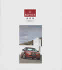 ROVER 600 brochure cover from 1994